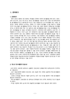 지역사회와 함께하는 청소년자원봉사 프로그램-4