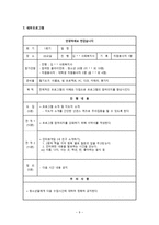 지역사회와 함께하는 청소년자원봉사 프로그램-11