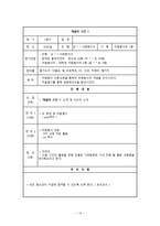 지역사회와 함께하는 청소년자원봉사 프로그램-12