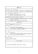지역사회와 함께하는 청소년자원봉사 프로그램-13