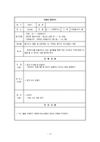 지역사회와 함께하는 청소년자원봉사 프로그램-14