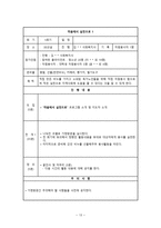 지역사회와 함께하는 청소년자원봉사 프로그램-15