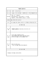 지역사회와 함께하는 청소년자원봉사 프로그램-16