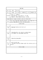 지역사회와 함께하는 청소년자원봉사 프로그램-17