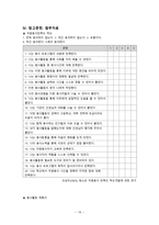 지역사회와 함께하는 청소년자원봉사 프로그램-18