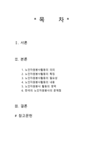 노인자원봉사활동-2
