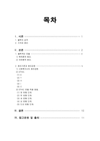가치와 딜레마 그리고 도덕 추론- Chapter5 사회복지실천 딜레마와 윤리 의사결정-2