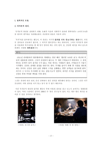 가치와 딜레마 그리고 도덕 추론- Chapter5 사회복지실천 딜레마와 윤리 의사결정-4