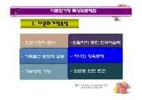 문화가정 아동 다문화가정 정의 다문화가정 유형 다문화가정 현황 다문화가정-11