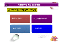문화가정 아동 다문화가정 정의 다문화가정 유형 다문화가정 현황 다문화가정-13