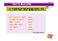 문화가정 아동 다문화가정 정의 다문화가정 유형 다문화가정 현황 다문화가정-14