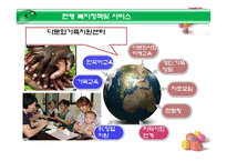 문화가정 아동 다문화가정 정의 다문화가정 유형 다문화가정 현황 다문화가정-16