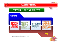 문화가정 아동 다문화가정 정의 다문화가정 유형 다문화가정 현황 다문화가정-19