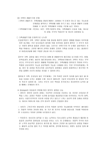 가족복지 레포트-3