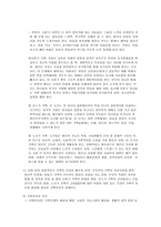가족복지 레포트-4
