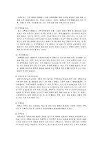 가족복지 레포트-9