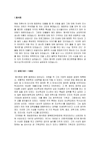 함석헌 친일경찰-2