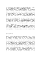 함석헌 친일경찰-3