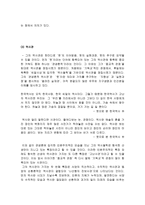 함석헌 친일경찰-4