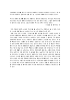 함석헌 친일경찰-5