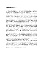 함석헌 친일경찰-6