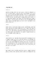 함석헌 친일경찰-7