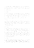 함석헌 친일경찰-8
