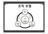 공공 지역사회복지 서비스 체계-6