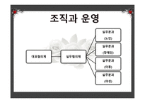 공공 지역사회복지 서비스 체계-10