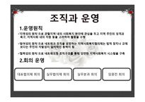 공공 지역사회복지 서비스 체계-11