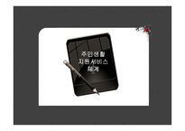 공공 지역사회복지 서비스 체계-13