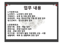 공공 지역사회복지 서비스 체계-17