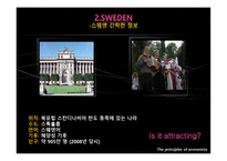 스웨덴 복지모델 -북유럽 복지모델 노르딕 국가 노르딕 국가 복지모델 스웨덴-11