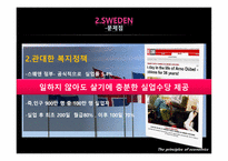 스웨덴 복지모델 -북유럽 복지모델 노르딕 국가 노르딕 국가 복지모델 스웨덴-18