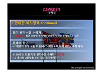 스웨덴 복지모델 -북유럽 복지모델 노르딕 국가 노르딕 국가 복지모델 스웨덴-19