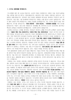 강력한 폭탄 시기심 - 강력한 폭탄 시기심 설교말씀 강력한 폭탄 시기심 말씀 강력한 폭탄 시기심 설교 강력한 폭탄 시기심 사무엘상 18장 설교 사무엘상 185 16 설교말씀 사무엘상 185 16 말씀-2