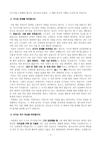 강력한 폭탄 시기심 - 강력한 폭탄 시기심 설교말씀 강력한 폭탄 시기심 말씀 강력한 폭탄 시기심 설교 강력한 폭탄 시기심 사무엘상 18장 설교 사무엘상 185 16 설교말씀 사무엘상 185 16 말씀-3