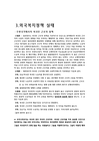 외국인 근로자-6