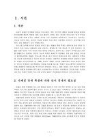 [자폐성장애아 교육] 강화된 환경 교수(EMT)(Enhanced Milieu Teaching)-3