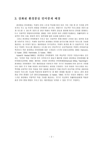 [자폐성장애아 교육] 강화된 환경 교수(EMT)(Enhanced Milieu Teaching)-4