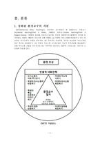 [자폐성장애아 교육] 강화된 환경 교수(EMT)(Enhanced Milieu Teaching)-5