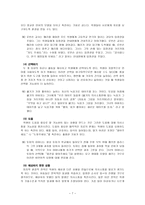 [자폐성장애아 교육] 강화된 환경 교수(EMT)(Enhanced Milieu Teaching)-9