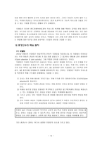 [자폐성장애아 교육] 강화된 환경 교수(EMT)(Enhanced Milieu Teaching)-12
