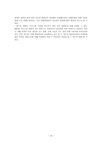 [자폐성장애아 교육] 강화된 환경 교수(EMT)(Enhanced Milieu Teaching)-20
