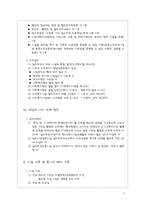 실비 전문 요양시설의 설립과 문제점 및 개선방안-4