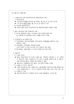 실비 전문 요양시설의 설립과 문제점 및 개선방안-6