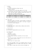 실비 전문 요양시설의 설립과 문제점 및 개선방안-8