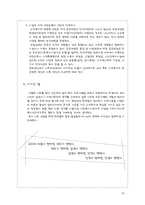 실비 전문 요양시설의 설립과 문제점 및 개선방안-10