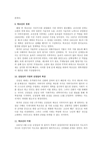 [북한 연구] - 북조선(유격대국가에서 정규군국가로) - 김일성과 만주항일전쟁, 조선민주주의인민공화국 탄생, 조선전쟁, 사회주의체제와 유격대국가의 성립-5