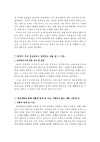 [북한 연구] - 북조선(유격대국가에서 정규군국가로) - 김일성과 만주항일전쟁, 조선민주주의인민공화국 탄생, 조선전쟁, 사회주의체제와 유격대국가의 성립-6